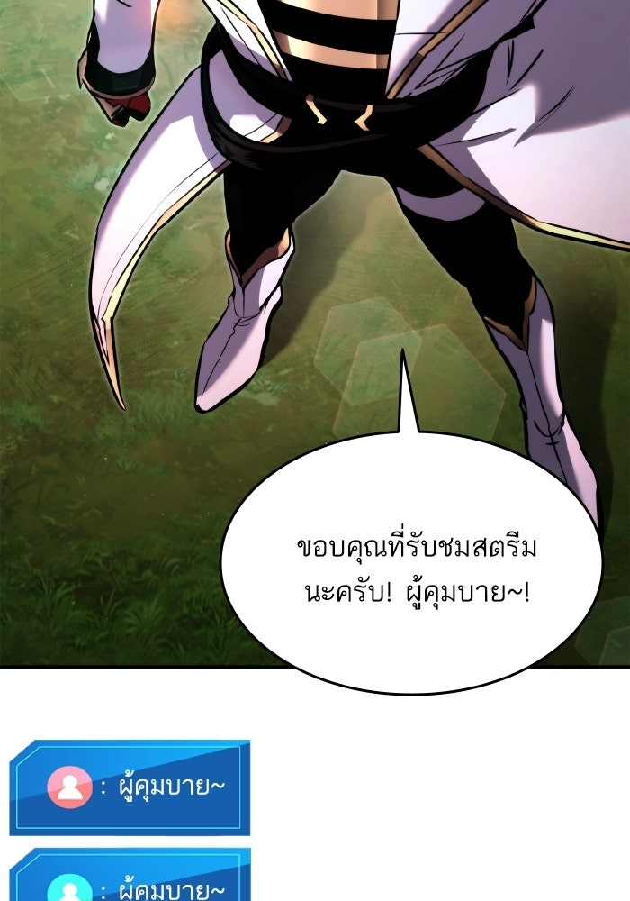 การกลับมาของแรงเกอร์ - หน้า 13