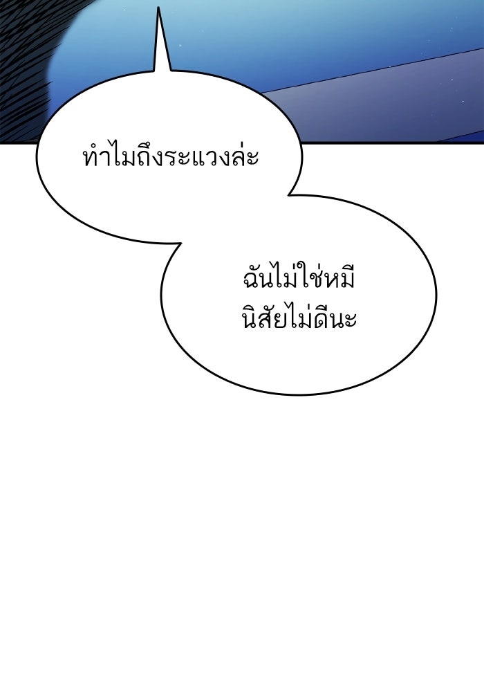 การกลับมาของแรงเกอร์ - หน้า 136