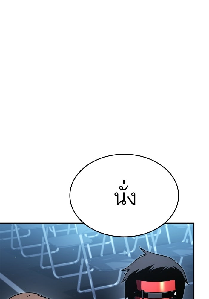 การกลับมาของแรงเกอร์ - หน้า 141