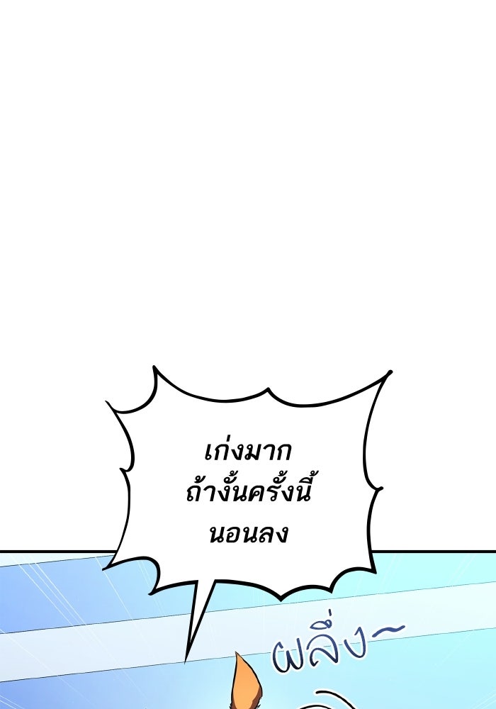 การกลับมาของแรงเกอร์ - หน้า 145