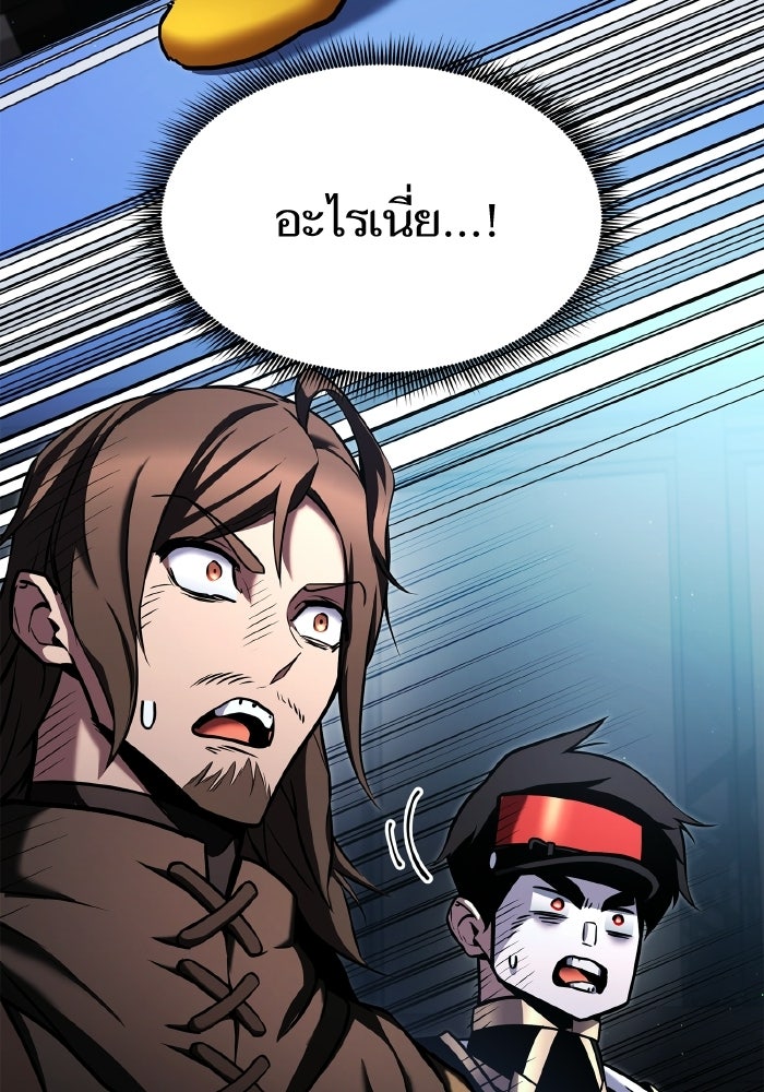การกลับมาของแรงเกอร์ - หน้า 149