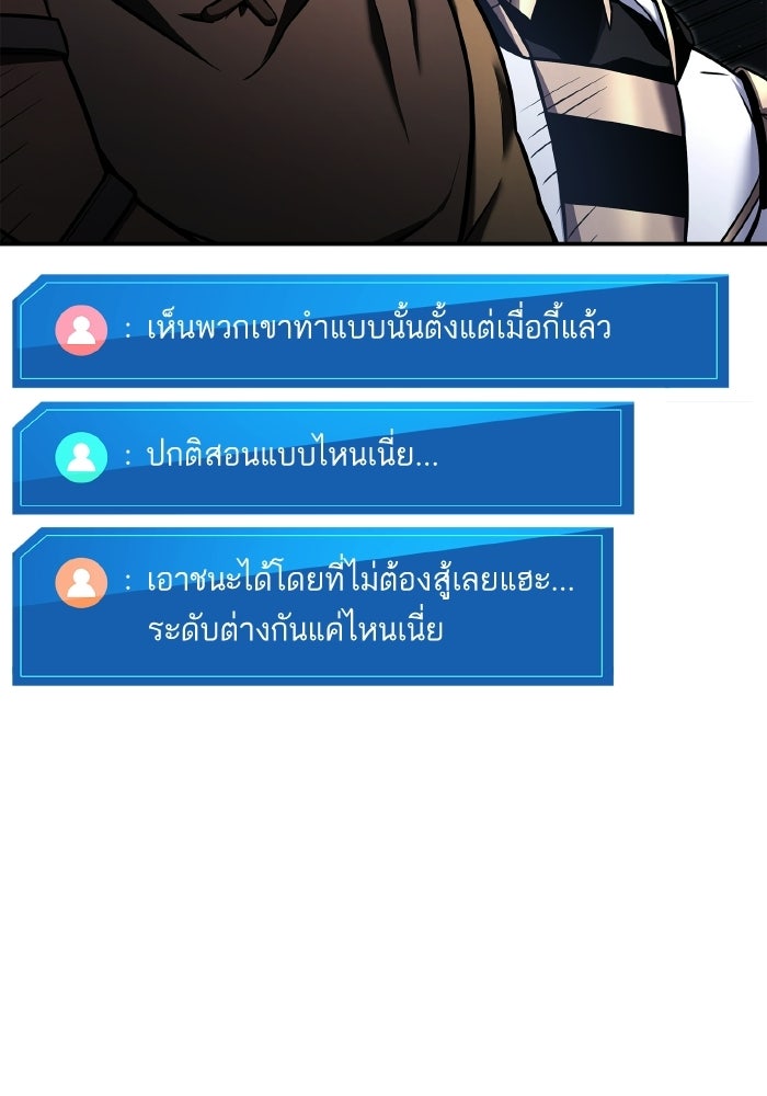 การกลับมาของแรงเกอร์ - หน้า 150