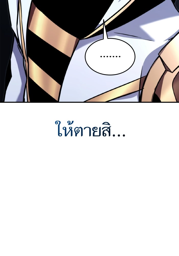 การกลับมาของแรงเกอร์ - หน้า 159