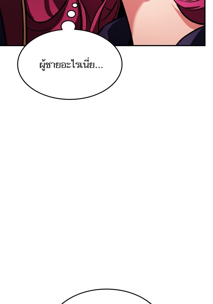 การกลับมาของแรงเกอร์ - หน้า 16