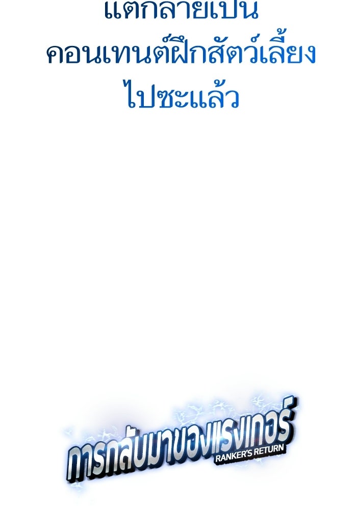 การกลับมาของแรงเกอร์ - หน้า 162