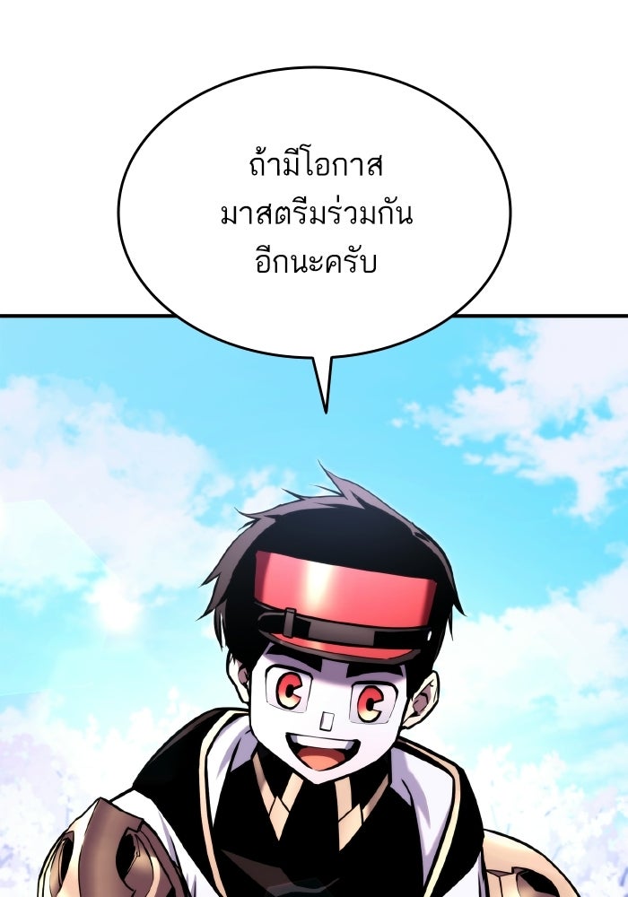 การกลับมาของแรงเกอร์ - หน้า 19