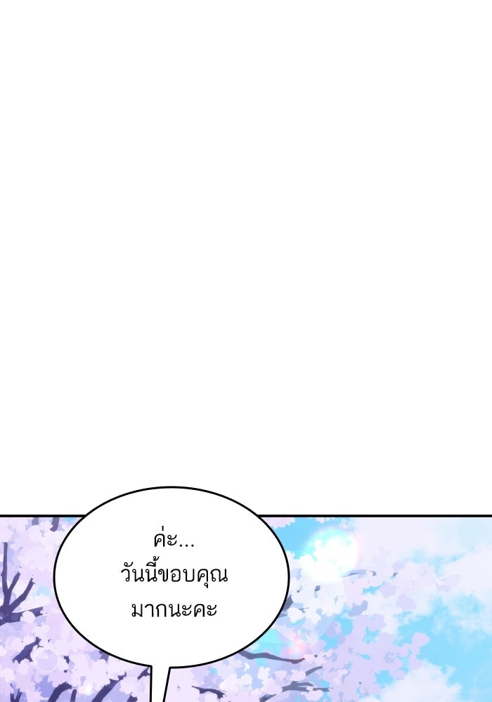 การกลับมาของแรงเกอร์ - หน้า 23