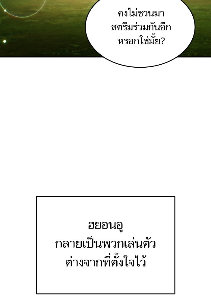 การกลับมาของแรงเกอร์ - หน้า 25