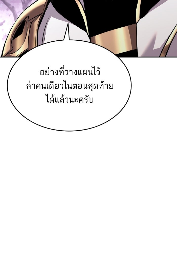 การกลับมาของแรงเกอร์ - หน้า 3
