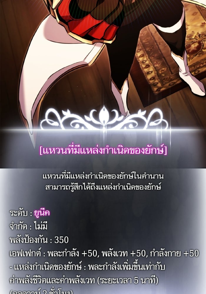 การกลับมาของแรงเกอร์ - หน้า 31