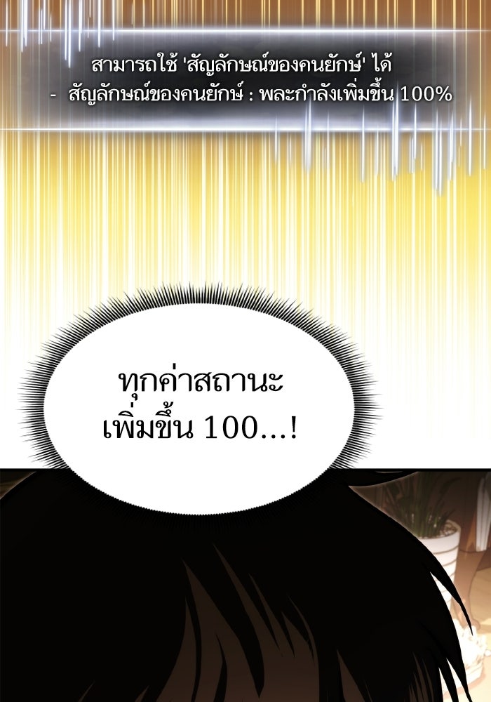 การกลับมาของแรงเกอร์ - หน้า 35