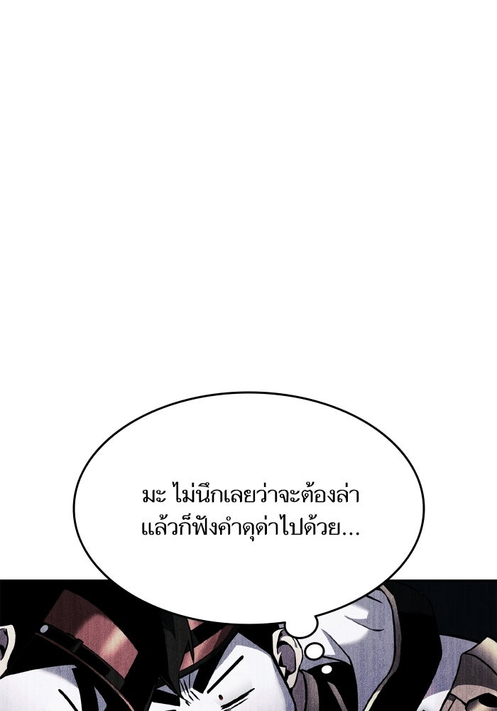 การกลับมาของแรงเกอร์ - หน้า 6