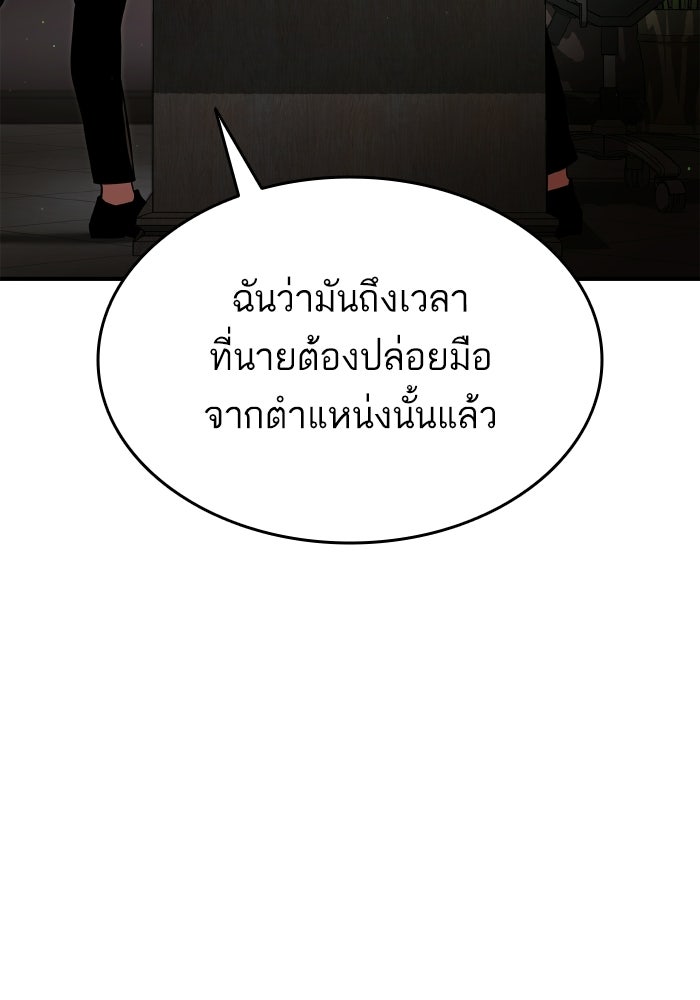 การกลับมาของแรงเกอร์ - หน้า 64