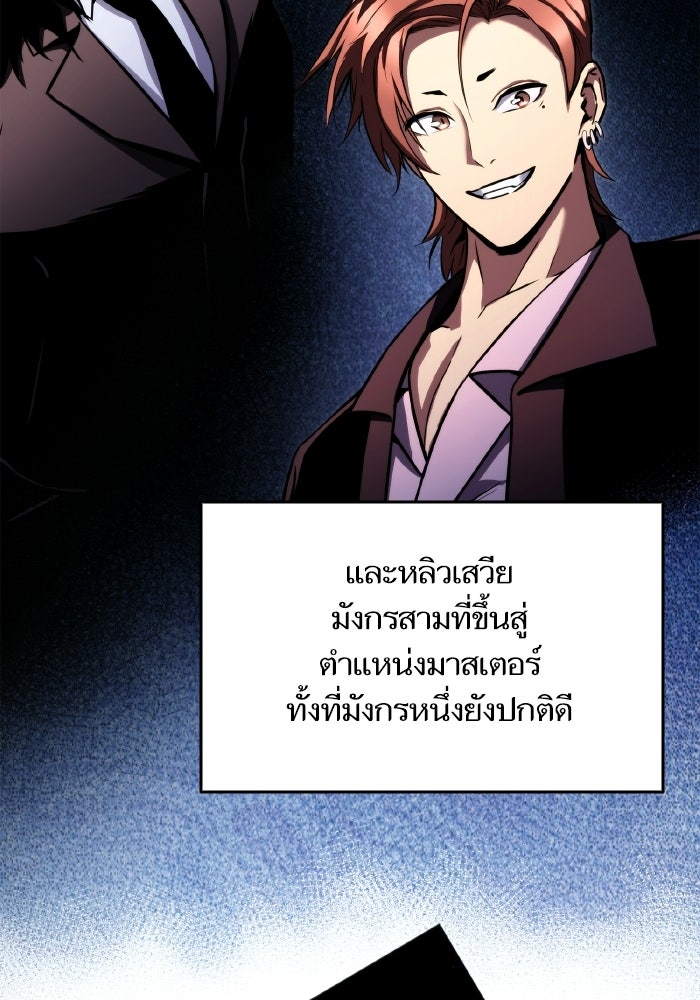การกลับมาของแรงเกอร์ - หน้า 89