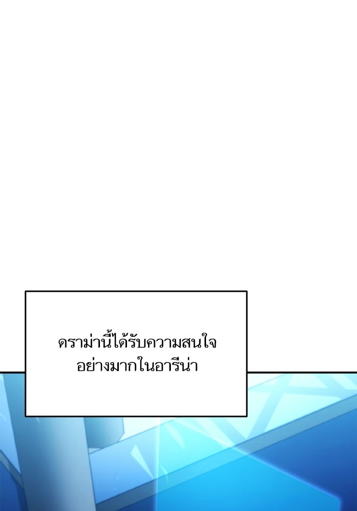 การกลับมาของแรงเกอร์ - หน้า 91