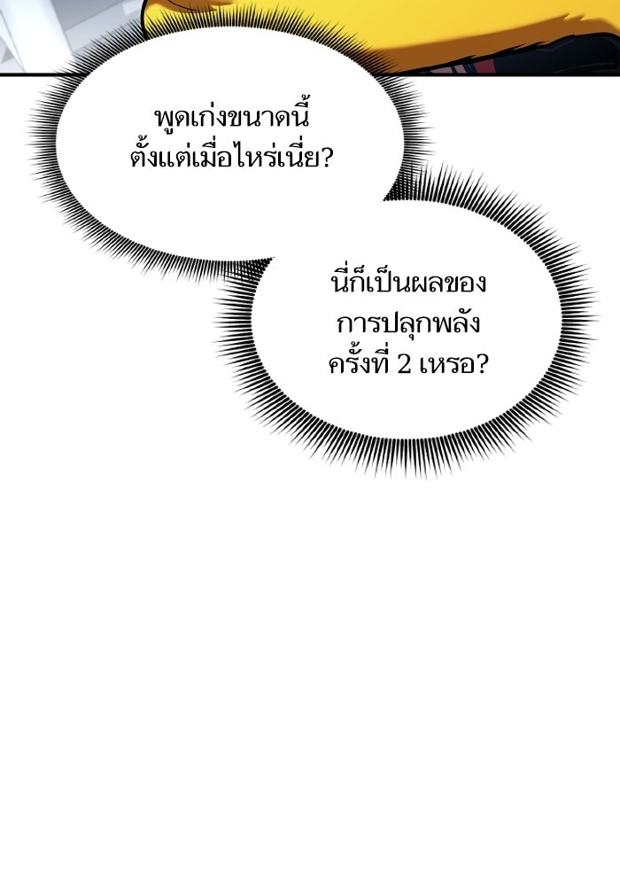 การกลับมาของแรงเกอร์ - หน้า 10