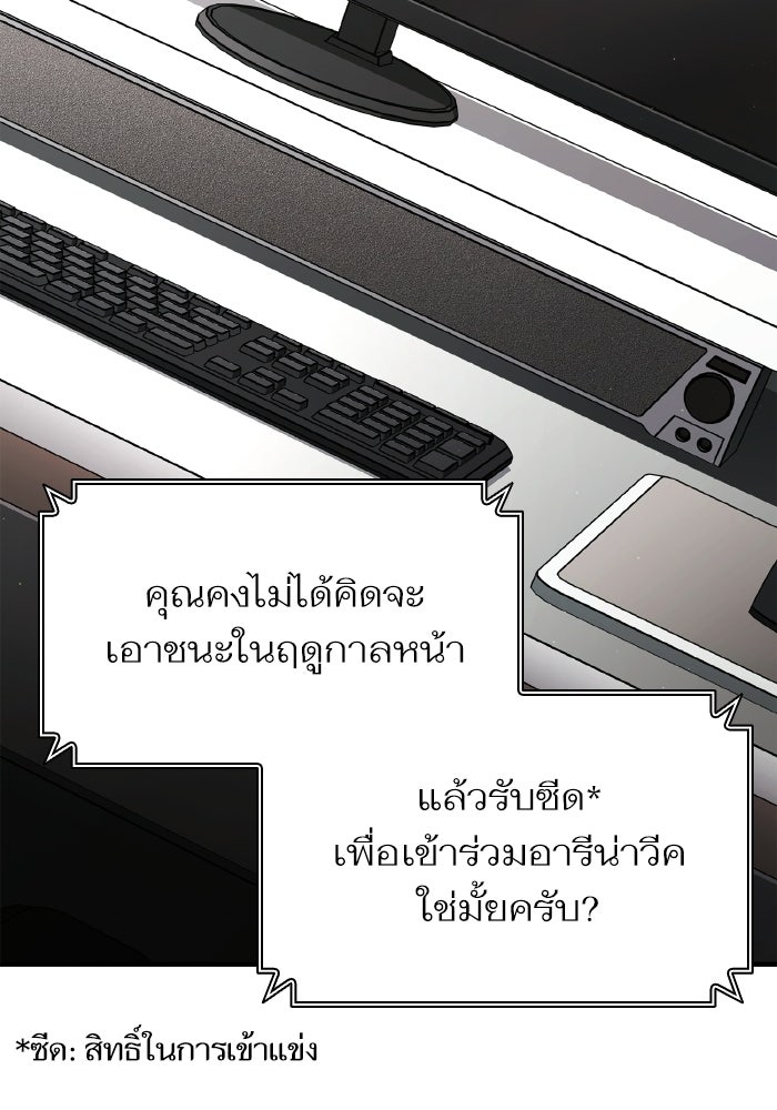 การกลับมาของแรงเกอร์ - หน้า 110