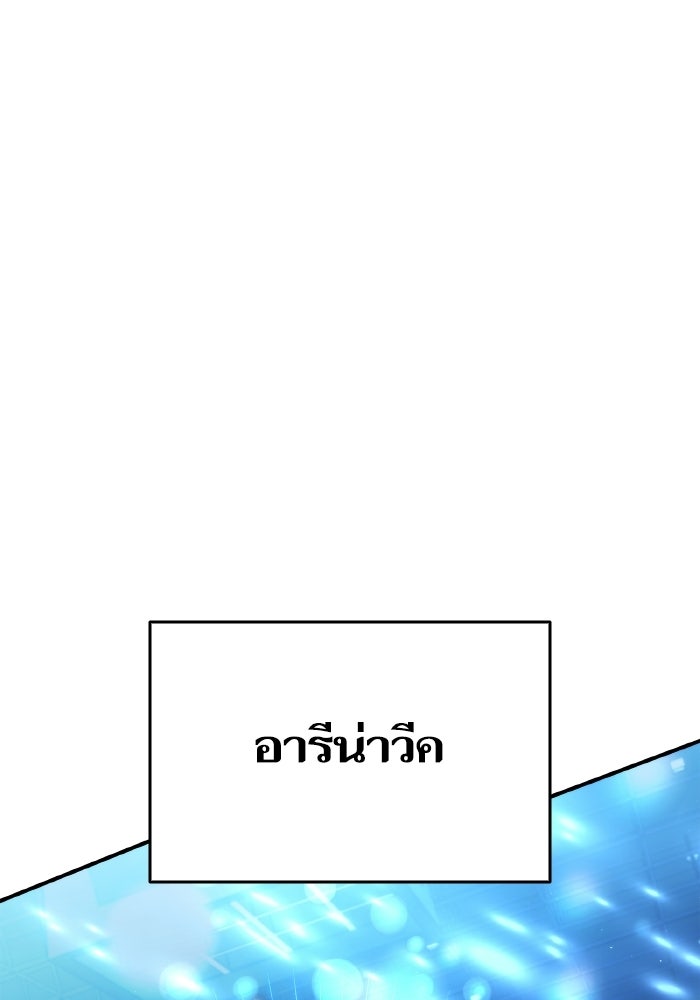 การกลับมาของแรงเกอร์ - หน้า 111