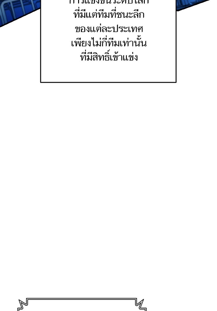 การกลับมาของแรงเกอร์ - หน้า 113