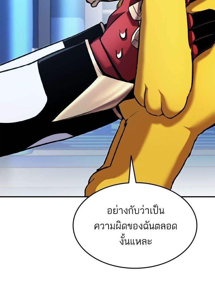 การกลับมาของแรงเกอร์ - หน้า 12