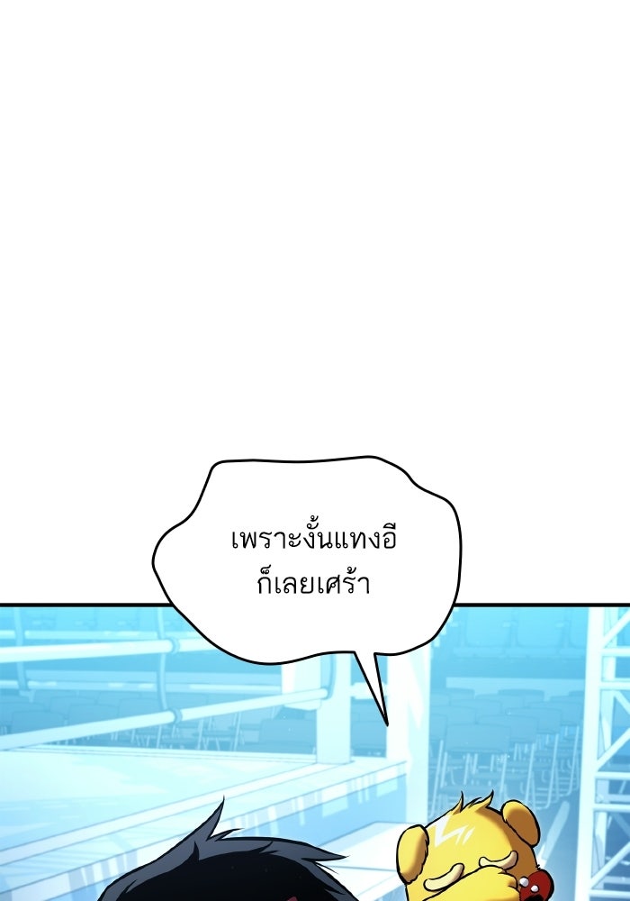 การกลับมาของแรงเกอร์ - หน้า 13