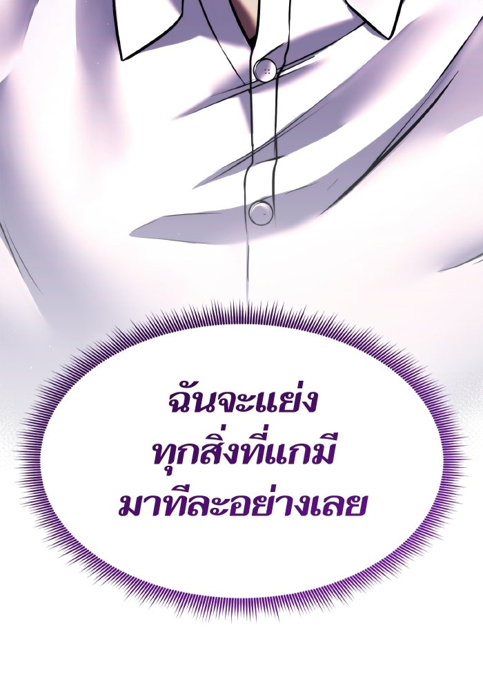 การกลับมาของแรงเกอร์ - หน้า 133
