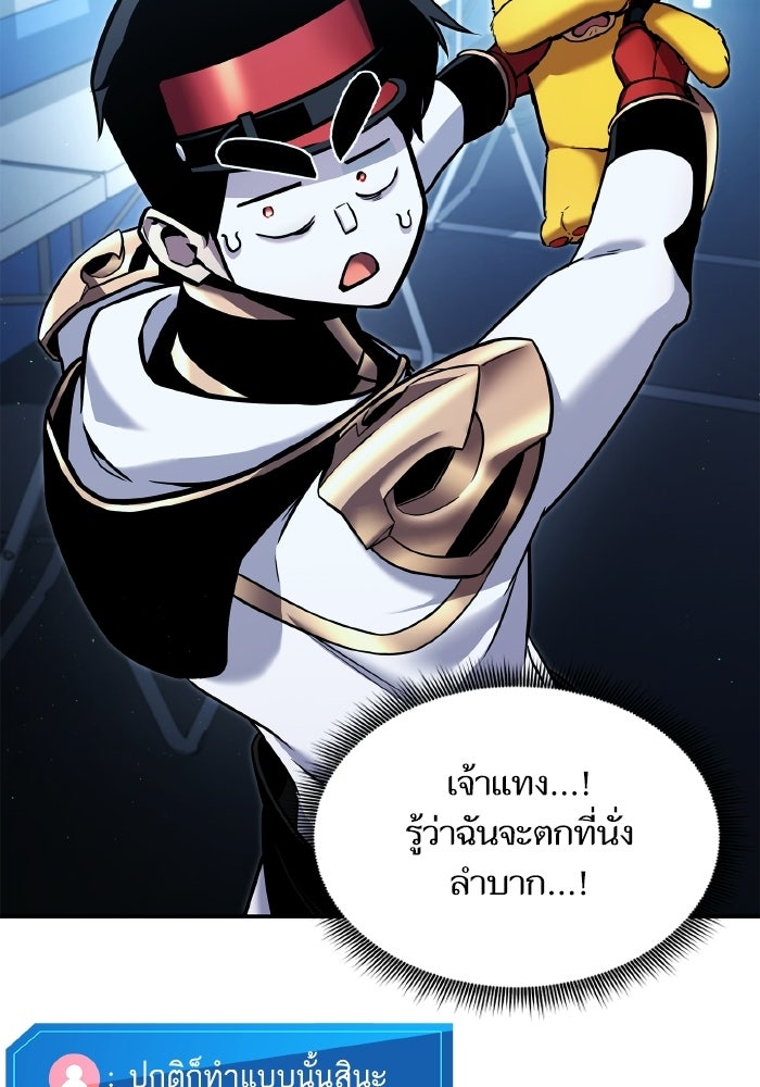 การกลับมาของแรงเกอร์ - หน้า 14