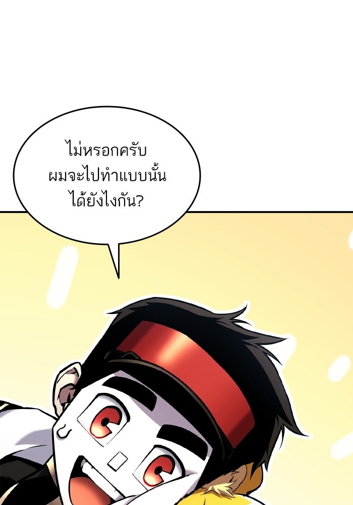 การกลับมาของแรงเกอร์ - หน้า 16