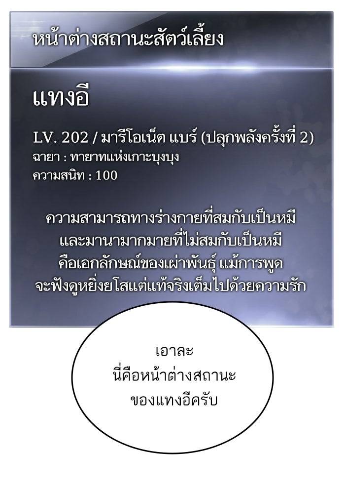 การกลับมาของแรงเกอร์ - หน้า 25