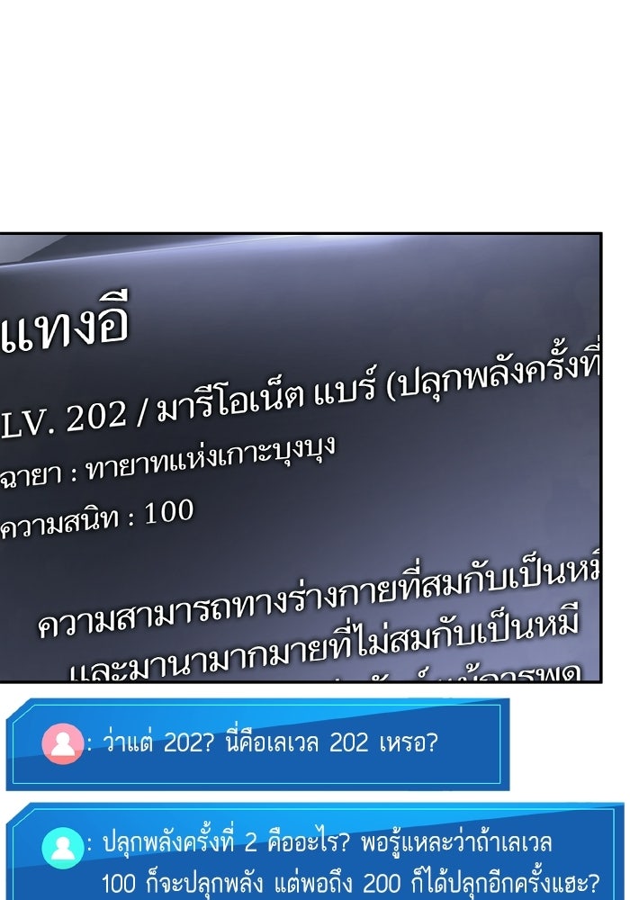 การกลับมาของแรงเกอร์ - หน้า 29