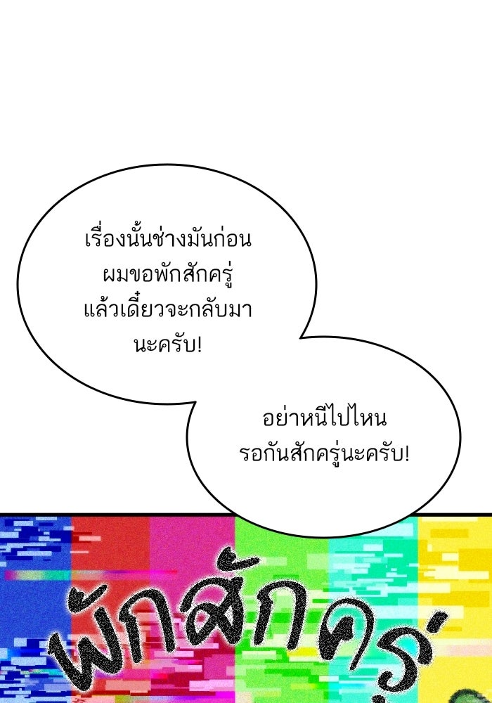 การกลับมาของแรงเกอร์ - หน้า 33