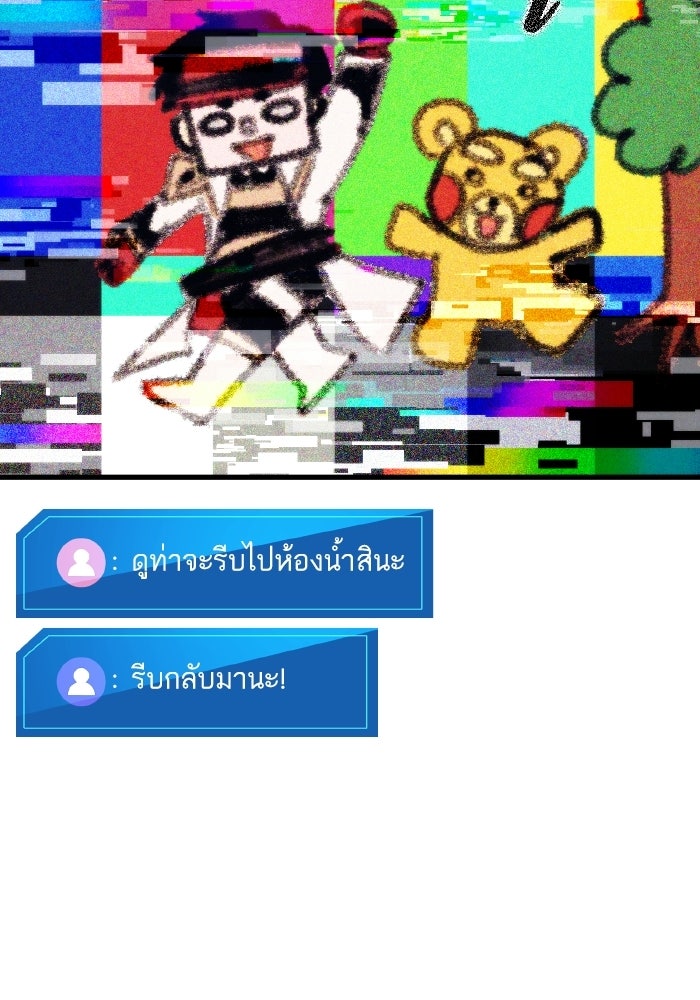 การกลับมาของแรงเกอร์ - หน้า 34