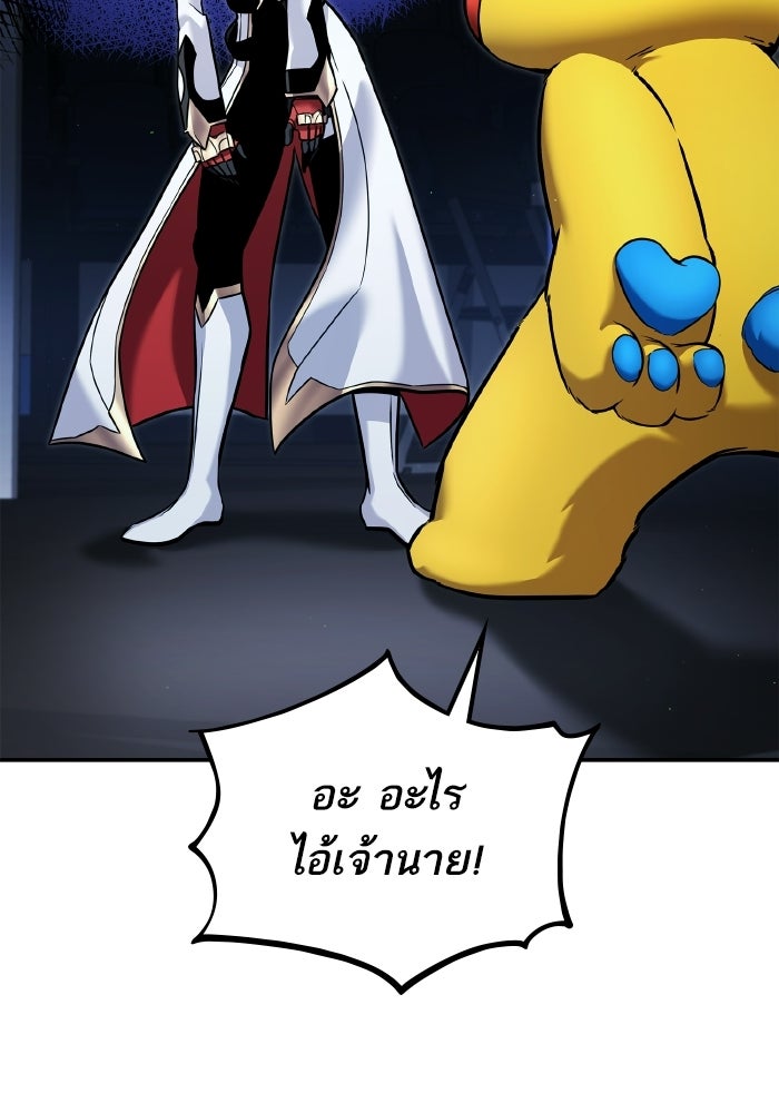 การกลับมาของแรงเกอร์ - หน้า 36