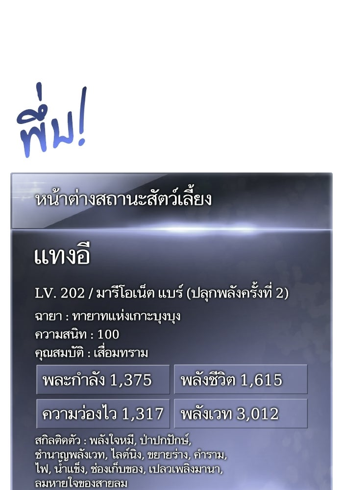 การกลับมาของแรงเกอร์ - หน้า 37