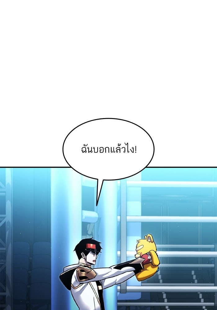 การกลับมาของแรงเกอร์ - หน้า 4