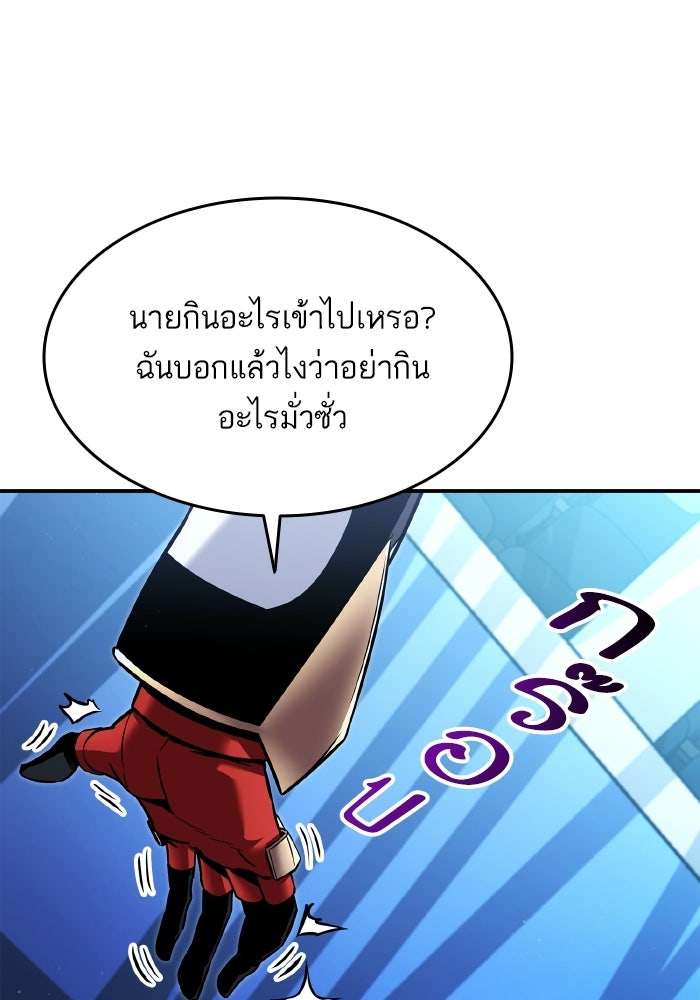การกลับมาของแรงเกอร์ - หน้า 40