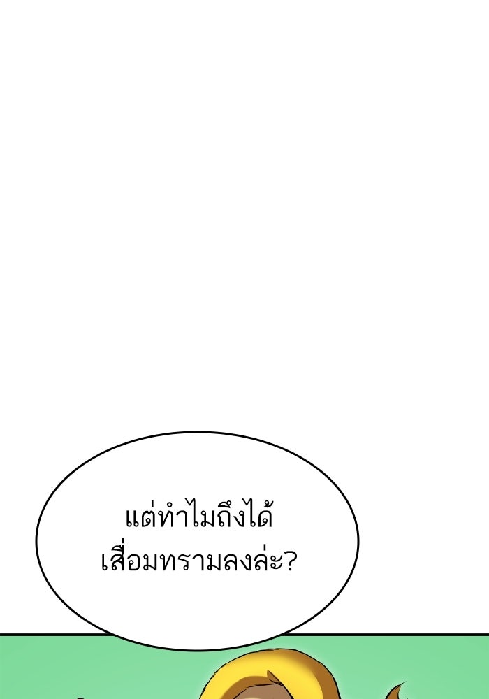 การกลับมาของแรงเกอร์ - หน้า 42