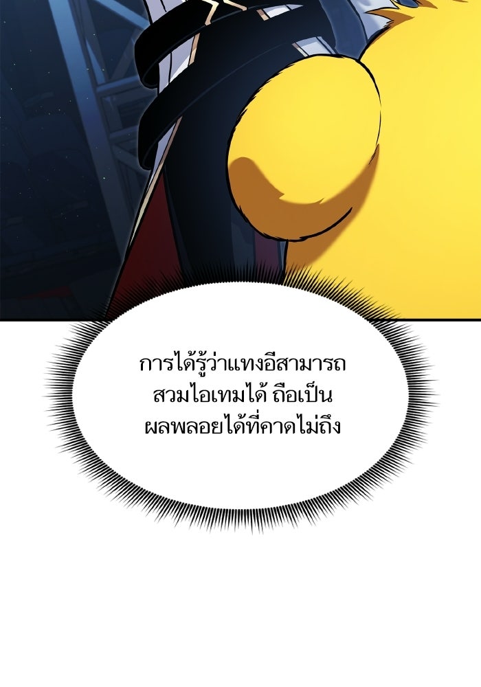 การกลับมาของแรงเกอร์ - หน้า 55