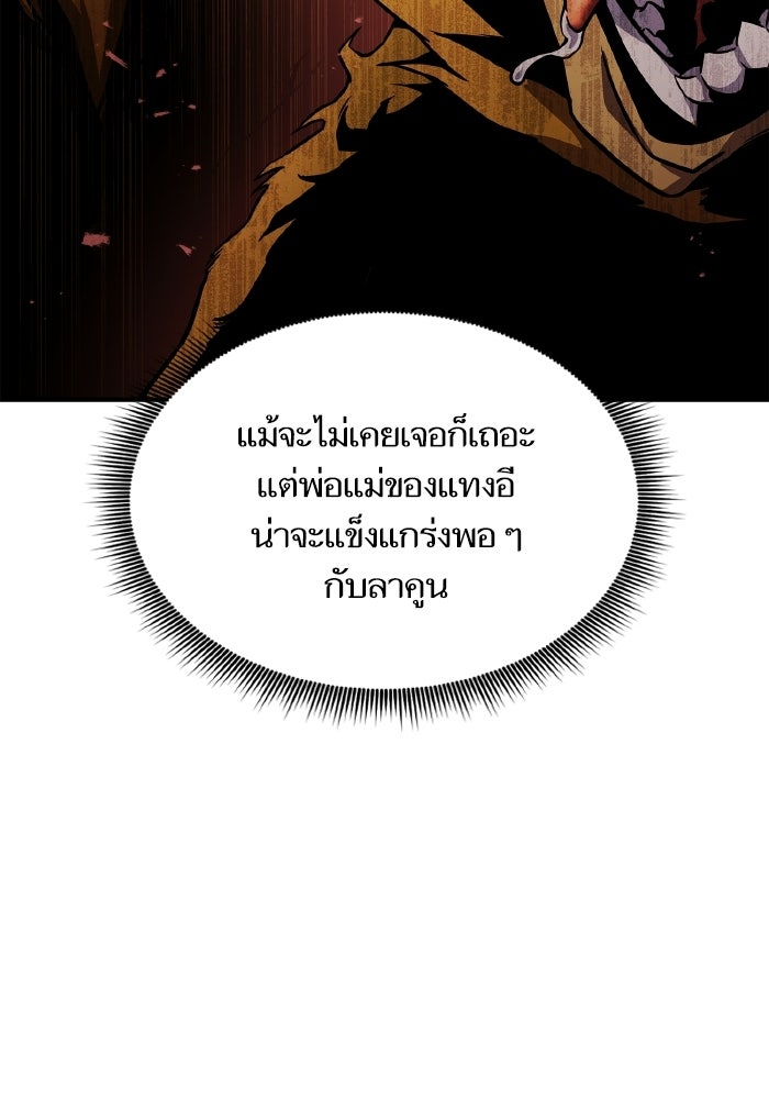 การกลับมาของแรงเกอร์ - หน้า 58