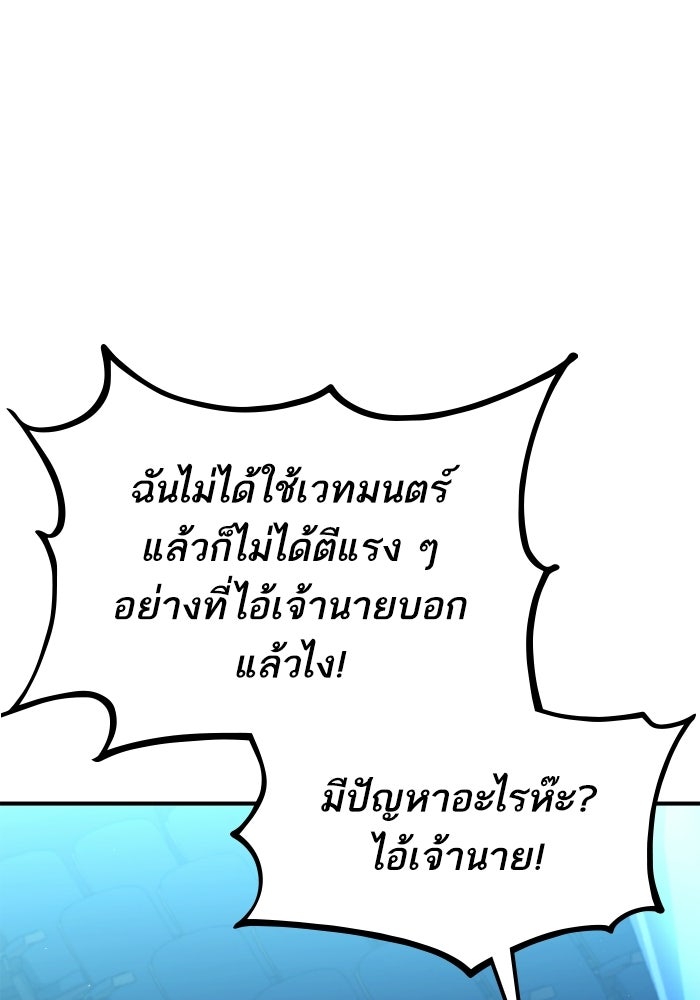 การกลับมาของแรงเกอร์ - หน้า 8