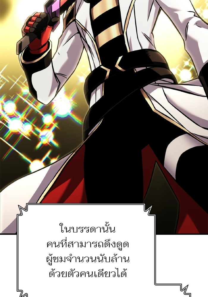 การกลับมาของแรงเกอร์ - หน้า 93
