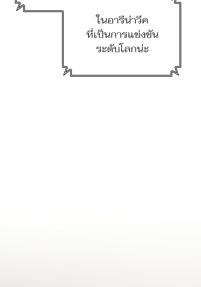 การกลับมาของแรงเกอร์ - หน้า 99