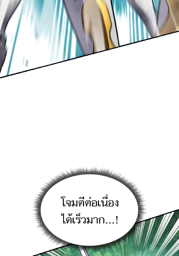 การกลับมาของแรงเกอร์ - หน้า 111