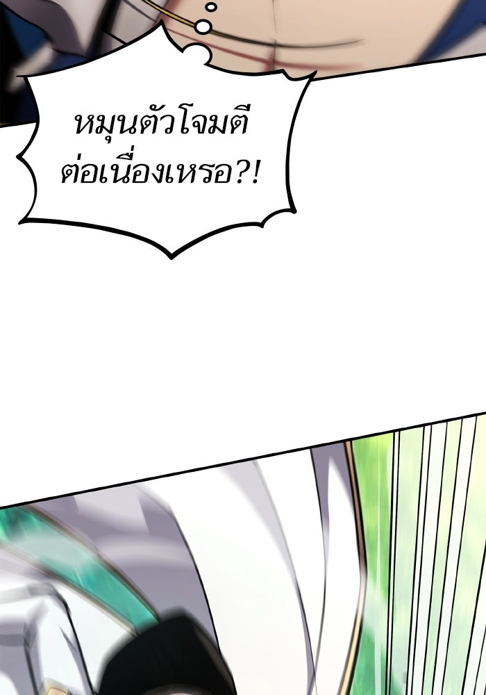 การกลับมาของแรงเกอร์ - หน้า 119