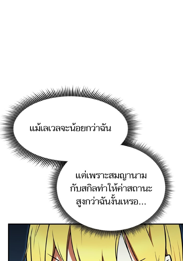 การกลับมาของแรงเกอร์ - หน้า 127