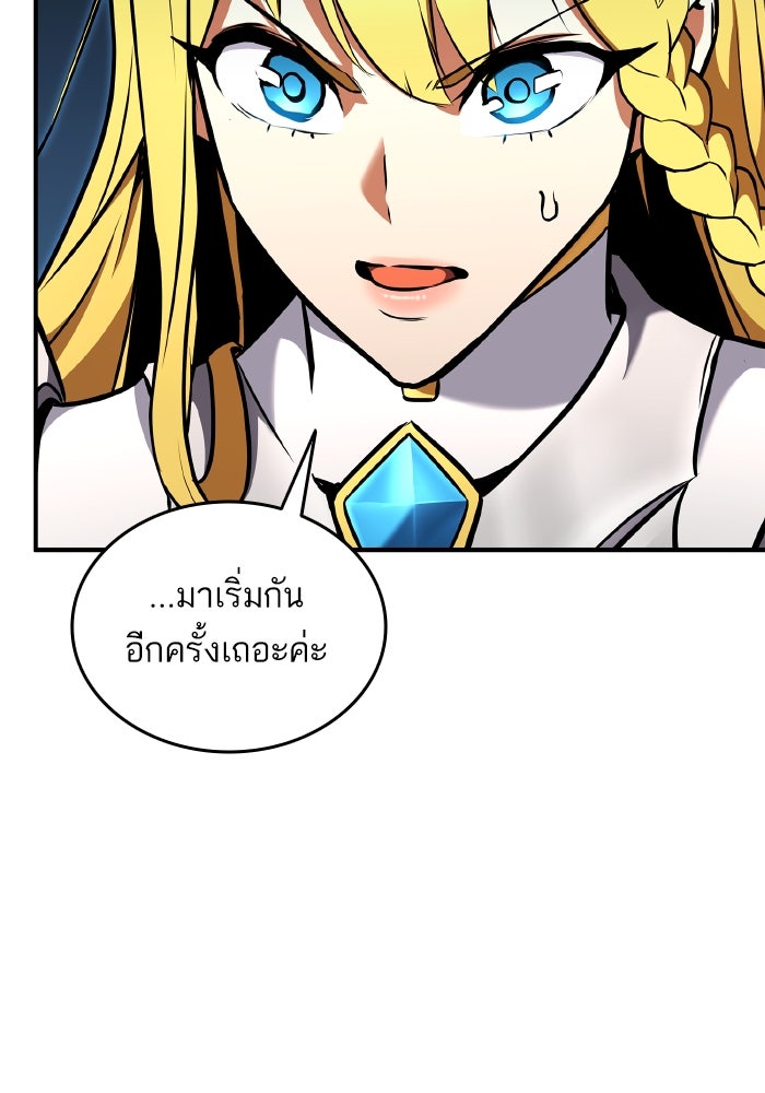 การกลับมาของแรงเกอร์ - หน้า 128