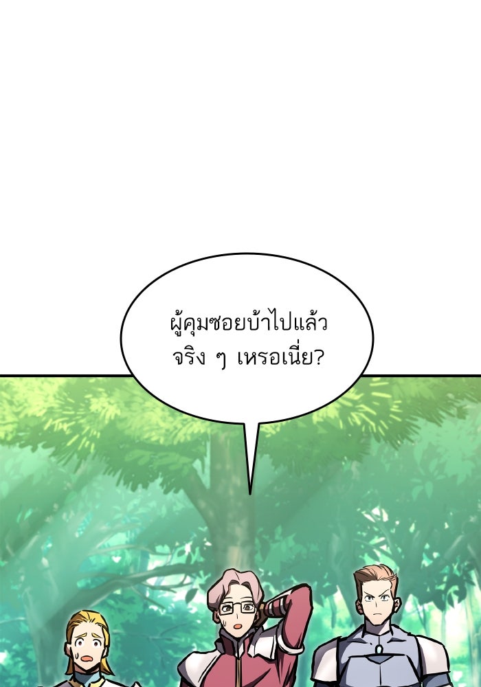 การกลับมาของแรงเกอร์ - หน้า 129