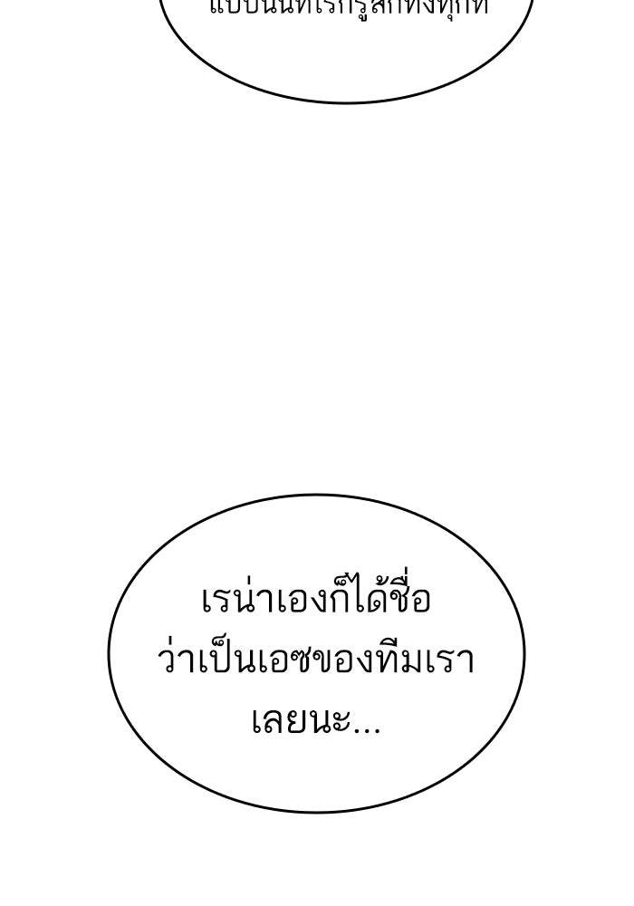การกลับมาของแรงเกอร์ - หน้า 131