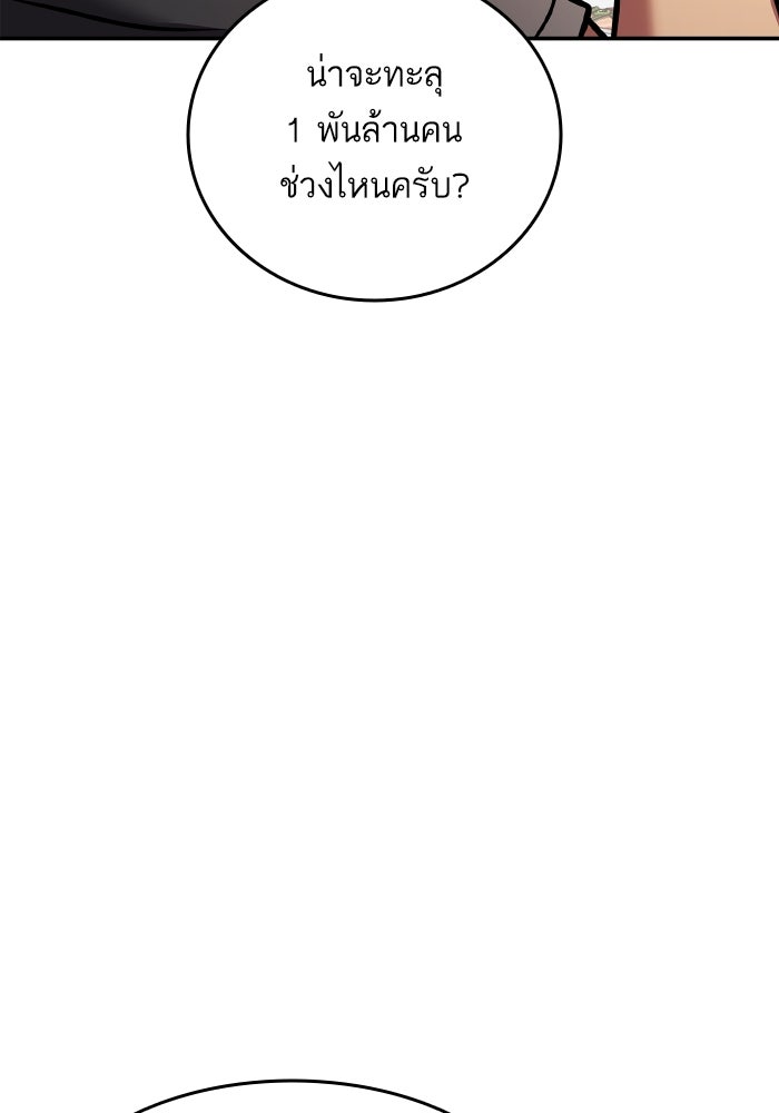การกลับมาของแรงเกอร์ - หน้า 14