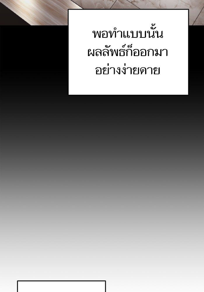 การกลับมาของแรงเกอร์ - หน้า 141